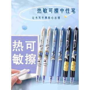 可擦中性笔小学生专用按动控笔训练热敏笔迹消失魔力擦摩易擦握笔