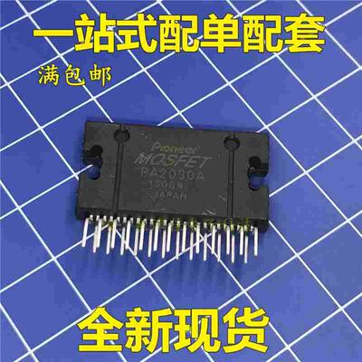 全新原装 PA2030A PA2030 ZIP-25 汽车功放IC