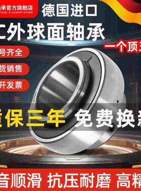 德国进口YLV外球面轴承带锁套 UK205 206 207 208 209 210 211