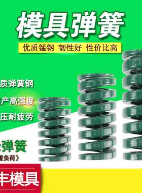 模具弹簧65mn矩形螺旋压缩强力压簧绿色五金扁线弹簧25 30 35 40