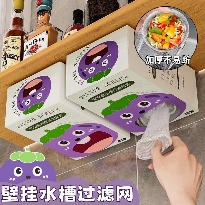 厨房水槽过滤网一次性通用款下水道水池洗碗槽地漏洗菜盆剩菜垃圾
