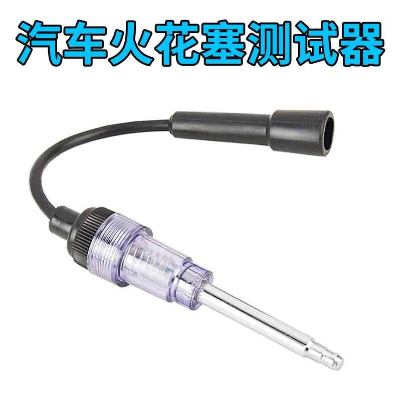 汽车火花塞线圈点火测试仪火嘴系统跳火量包模拟器检测仪可调高压图片