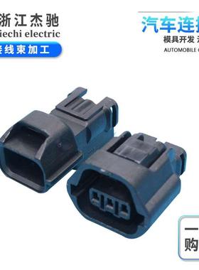 DJ7035A-1.2-11/21传感器插头MG641234-5 国产7283-8730-30