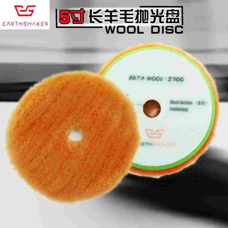 5寸汽车美容漆面抛光羊毛盘 进口细长绒ROGADA机用羊毛海绵盘包邮