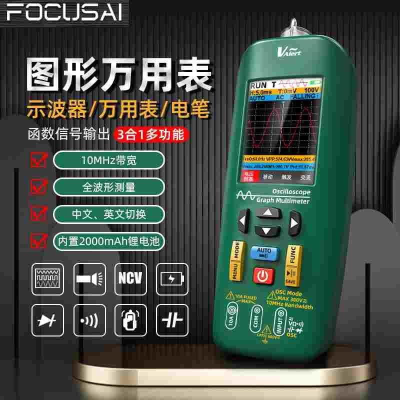 BSIDE图形万用表手持示波器小型三合一多功智能数字高精度万能表