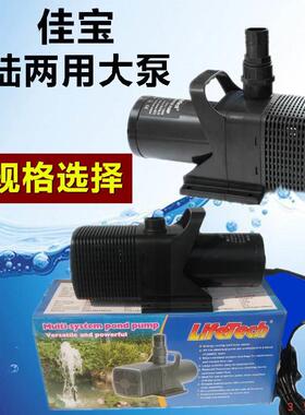佳宝系列多功能水陆两用大泵 Lifetech SP606