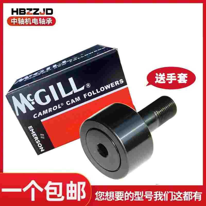 美国麦吉尔MCGILL英制螺栓滚轮轴承CF2 21/4 21/2 23/4 3 31/4-SB