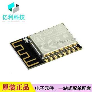 ESP-12F ESP8266MOD SMD16x24mm WiFi模块