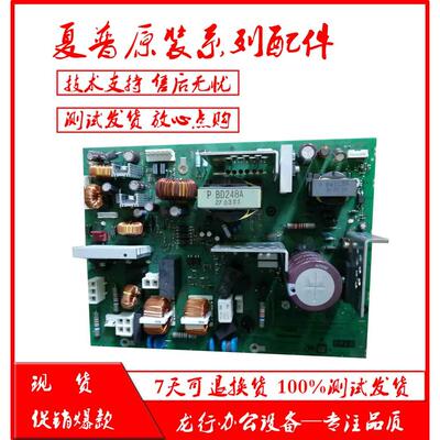 原装夏普MX 2658 3158 3558 SF 262 312 U N V 电源板 低压电源板