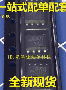 全新现货 IXDN502SIA DN502SIA  SOP-8 电桥驱动IC 原装 直拍