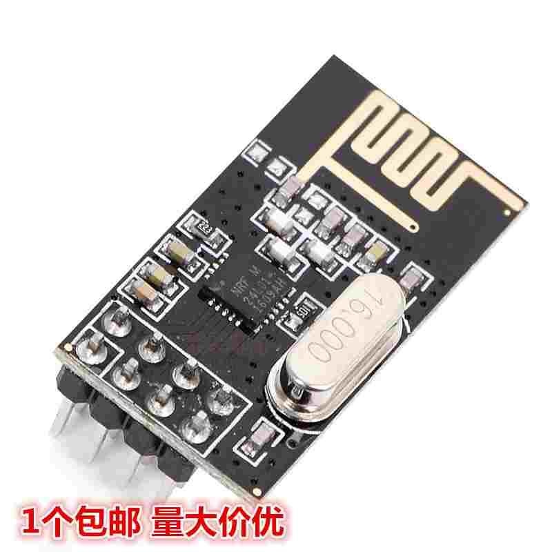 NRF24L01 无线收发模块 功率加强版 2.4G 接收发射一体通信模块