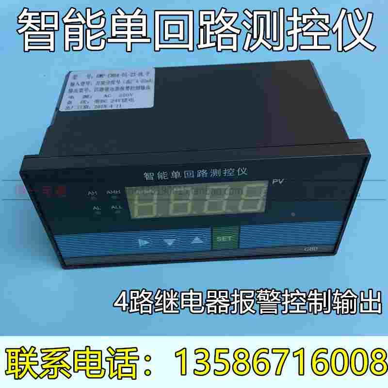 智能单回路数显控制仪 压力温度液位光柱显示控制仪表 支持变送器