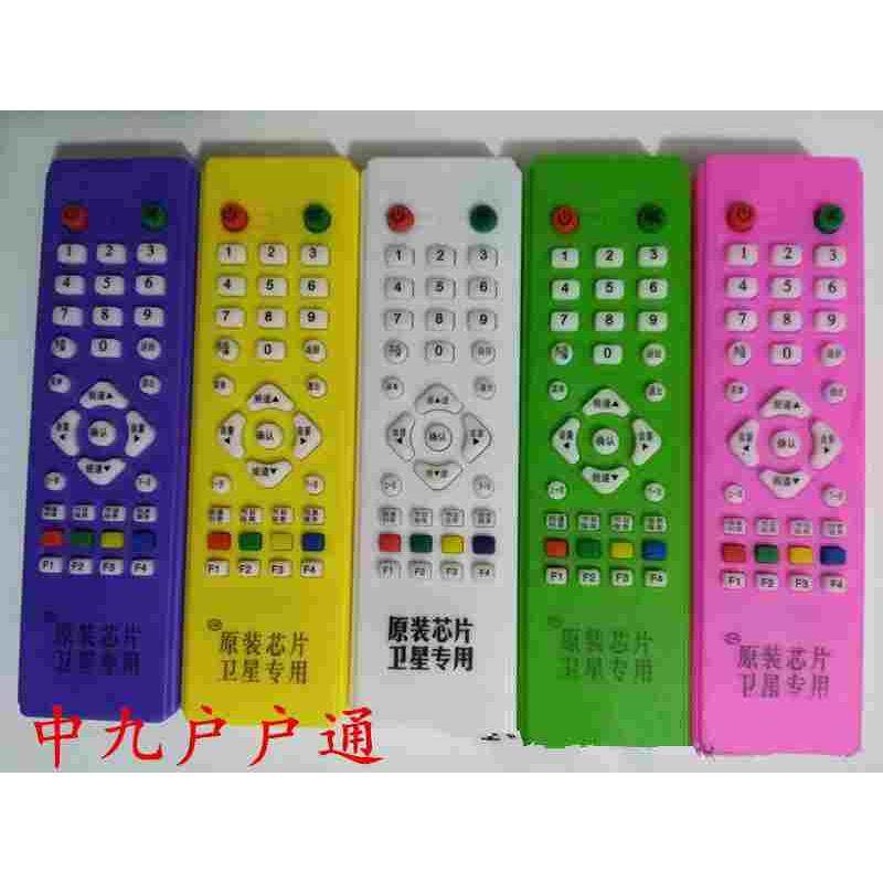 中九遥控器 中9号遥控板 彩色新料ABS-S,文具电教/文化用品/商务用品,书皮/书衣,淘宝优惠券,粉丝福利购,淘宝优惠卷