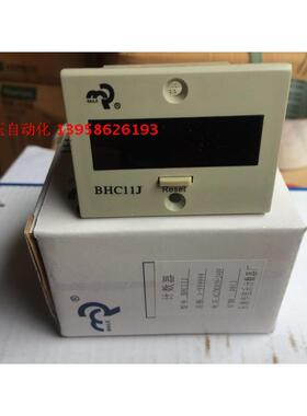 正宗BAILE乐清佰乐 BHC11J 计数器 BHC11J-2DL 计数器 220V 24V