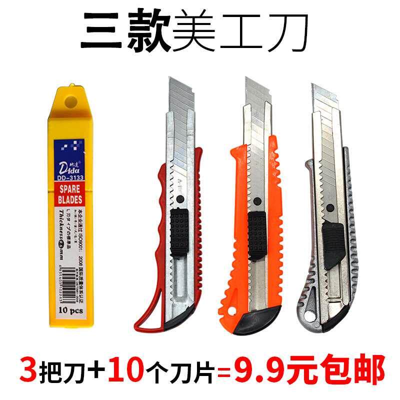 大号美工刀快递刀壁纸刀工具刀美术刀子不锈钢刀架工业用多功能