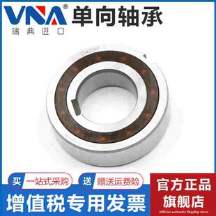 CSK6003 6305 6004 6304 6306 6005 瑞典VNA进口单向轴承
