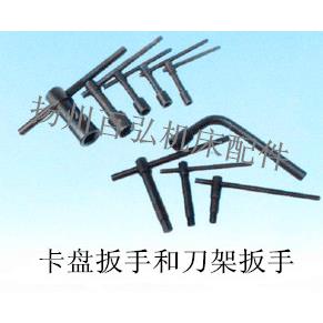 供应三爪卡盘扳手 10*10 12*12 14*14   刀架扳手17*17