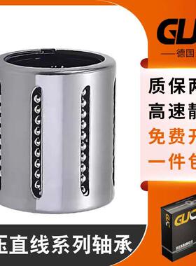GUC进口直线轴承冲压直线KH0622 0824 1026 1228 1428 1630PP