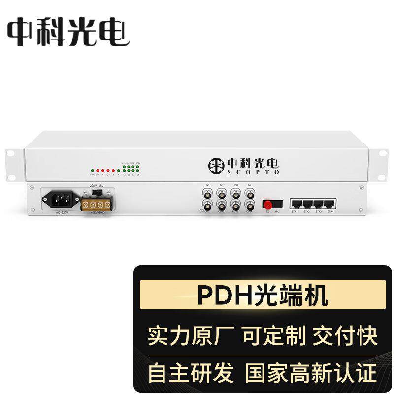 中科光电PDH光端机4E1+4个百兆共享网口4路2M机架式单模单纤FC接