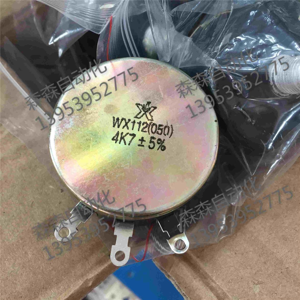 WX112(050) 精密单圈线绕电位器.滑动变阻器4.7K 阻值齐全