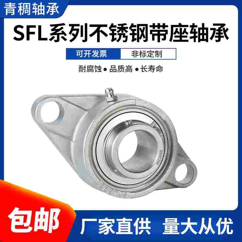 304不锈钢外球面菱形带座轴承SUCFL204 205 206 207 208 9 10 12