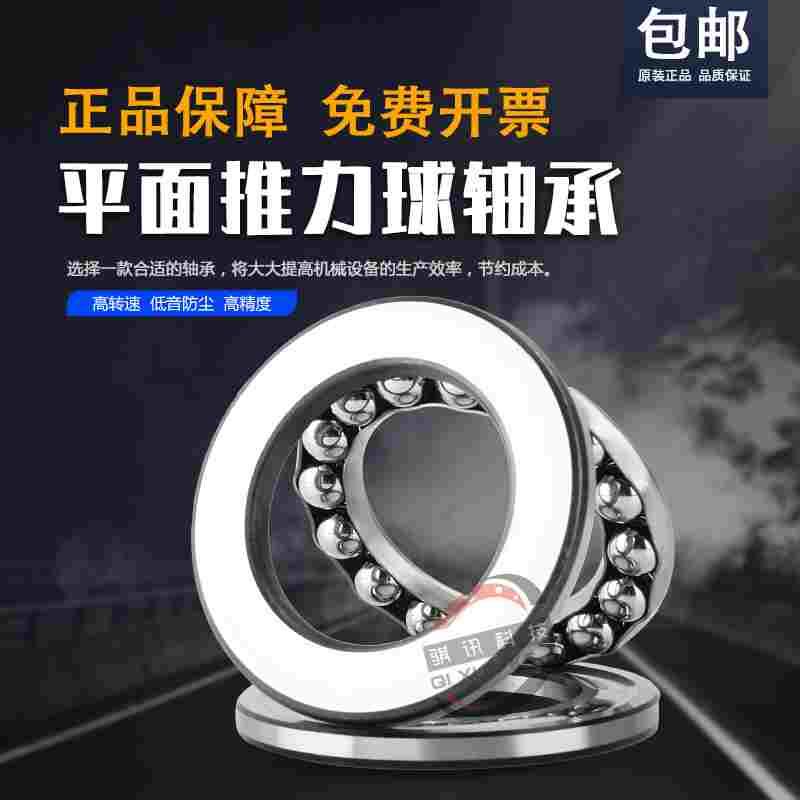 平面压力推力球轴承51418 51420 51422 51424 51426 51428 51430M
