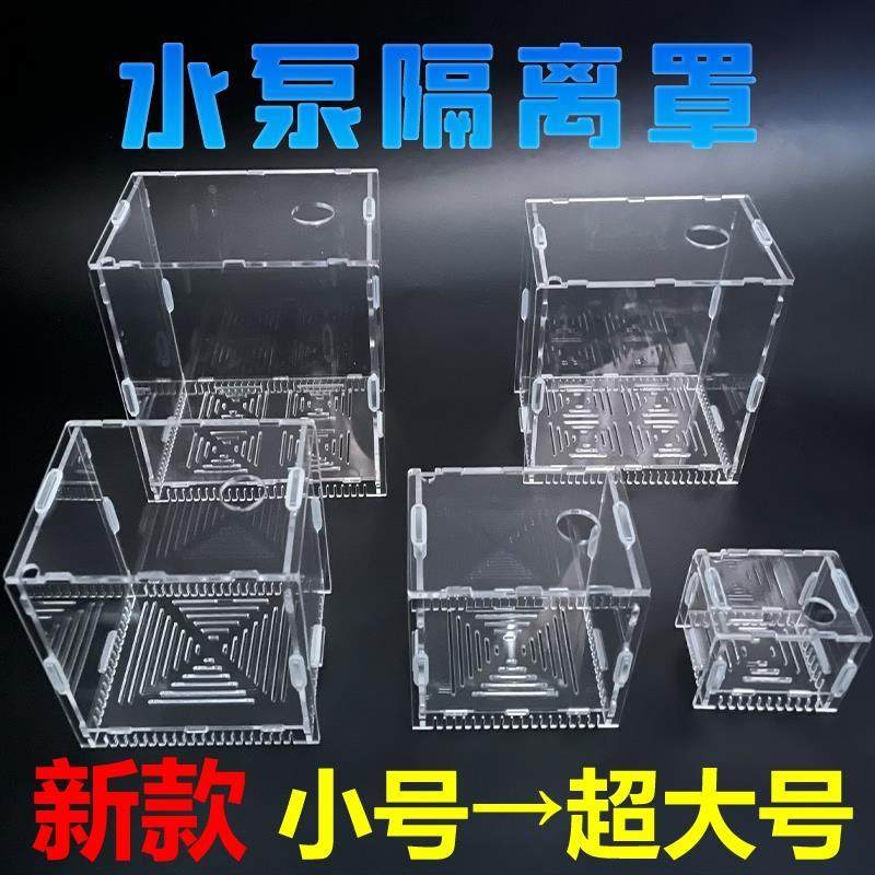 鱼缸防吸鱼罩子潜水泵挡沙板过滤网小鱼保护罩水族箱过滤隔离盒子,办公设备/耗材/相关服务,其它,淘宝优惠券,粉丝福利购,淘宝优惠卷