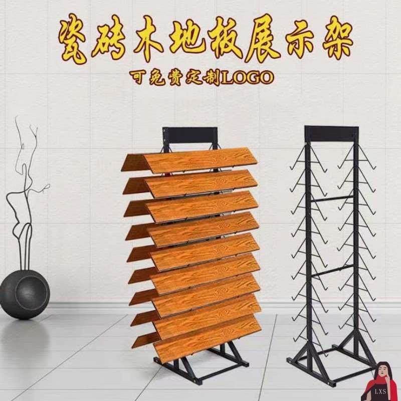 立式木地板展示架石材陶瓷瓷砖样品展示架线条地脚线展架落地橱柜,工业油品/胶粘/化学/实验室用品,烧杯/烧瓶,淘宝优惠券,粉丝福利购,淘宝优惠卷