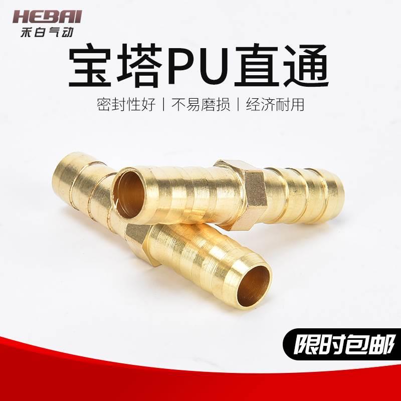 气动宝塔管接头直通两端插管8毫米10mm*6.5/12/16/18/20/14内径