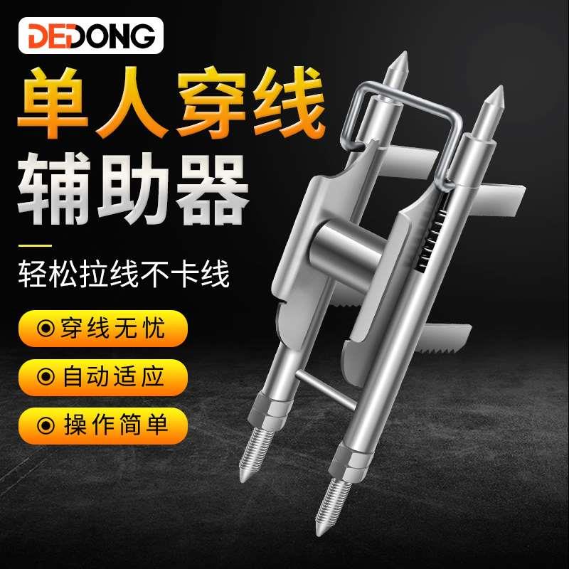 穿线神器电工专用工具单人辅助器拉线滑轮放拉线引线新款