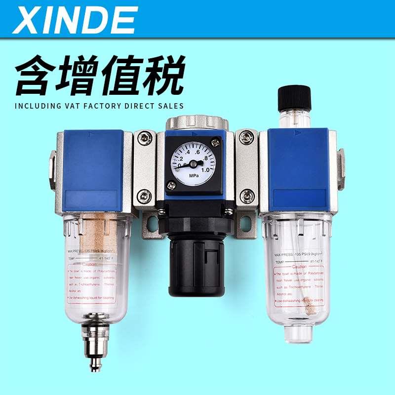 亚德客型气源三联件信德品牌GC200-08 GC300-10/15 GC400-15