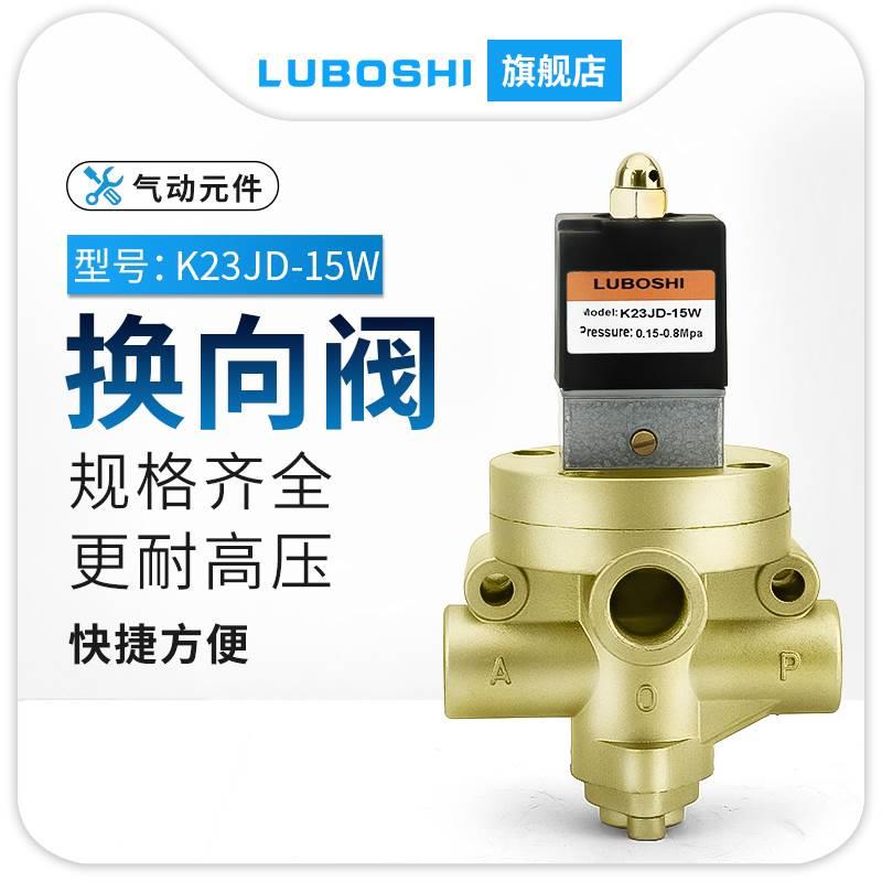 无锡型电磁阀K23JD-8W15W-20W-DC24V/AC220V二位三通截止阀换向阀