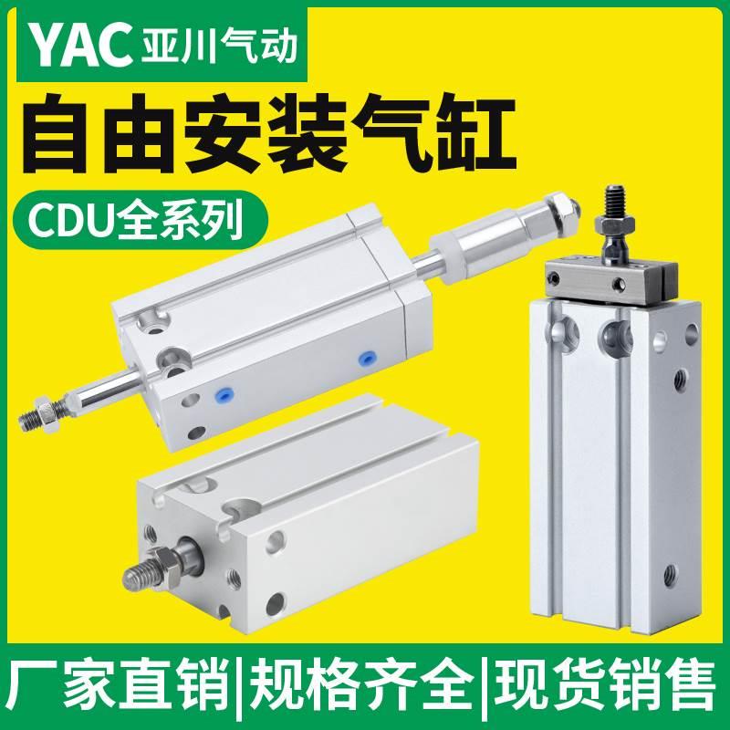 MD小型气动自由安装气缸CDU10/16/20-10-15-20-25-30-35-40-50D-S
