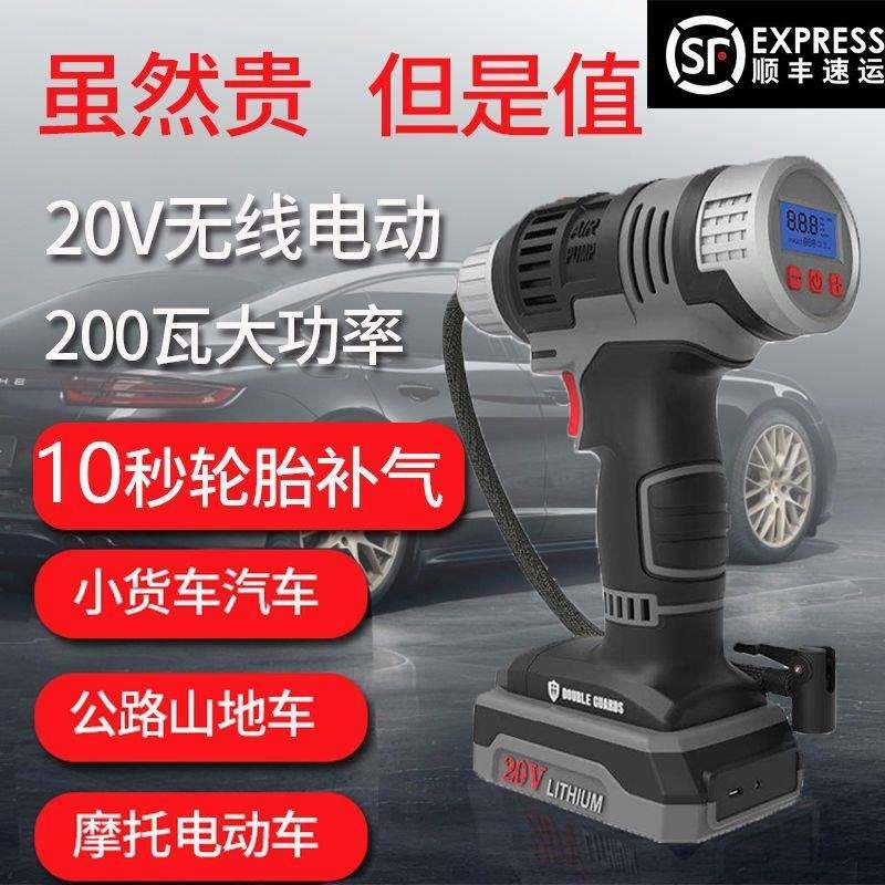 20V手持式无线充气泵大功率车载轮胎多功能打气筒摩托电动加气机