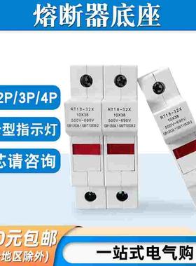 RT18-32/63X/125AM导轨熔断器底座1P/2P/3P/4P熔芯保险丝管座带灯