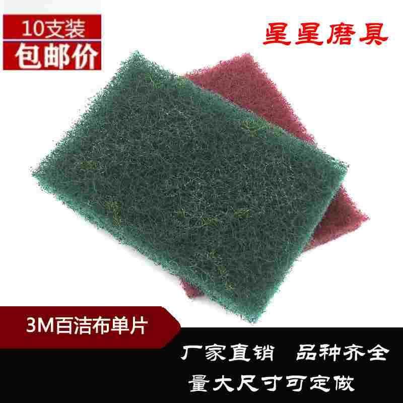 百洁布不锈钢拉丝布厨房洗碗抹布工业除锈清洁布加厚海绵金刚砂,节庆用品/礼品,拉花,淘宝优惠券,粉丝福利购,淘宝优惠卷