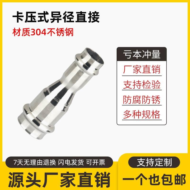 不锈钢异径直接大小头304双卡压式管件接头变径直通卡套快速水管