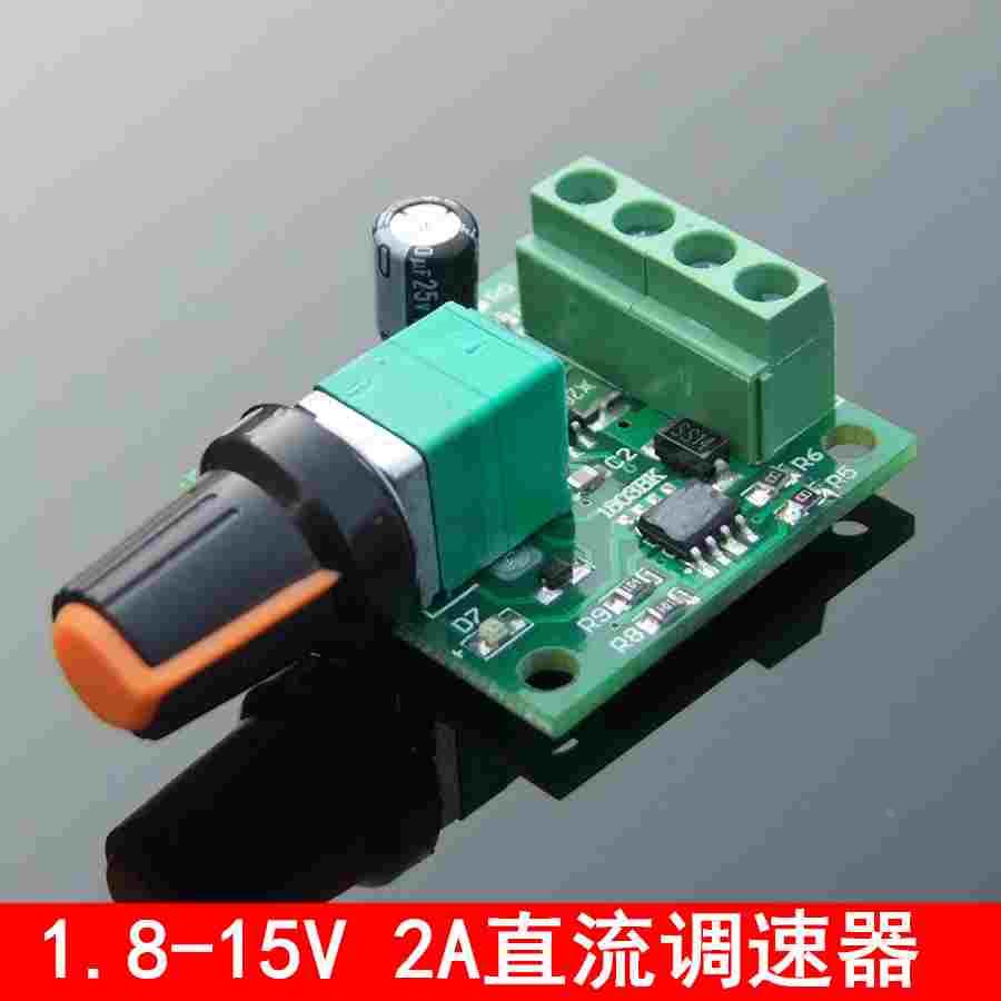 调速器精品 PWM直流电机调速器1.8V 3V 5V 6V 12V 2A调速开关 T11