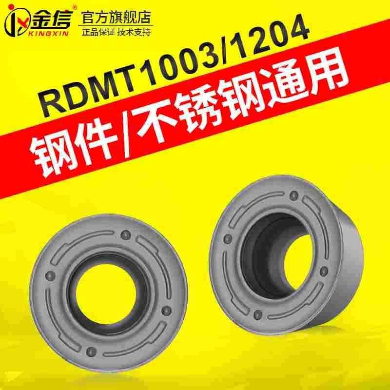 不锈钢专用铣刀片1204圆刀片R6牛鼻刀杆R5飞刀片铣床刀粒超硬开粗,3C数码配件,USB多功能数码宝,淘宝优惠券,粉丝福利购,淘宝优惠卷