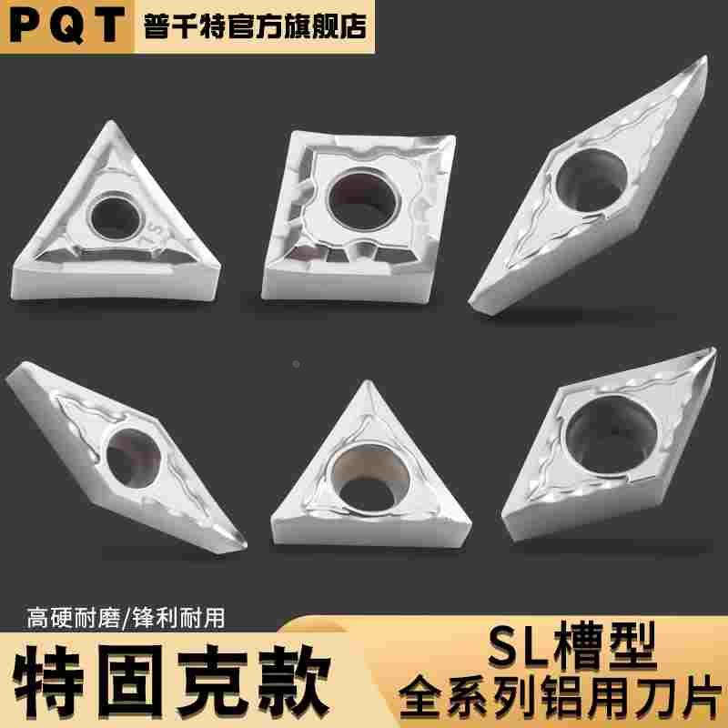 PQT数控FL槽型铝用刀片车刀刀粒铝合金韩国铜铝专用CCGT09T304-SL