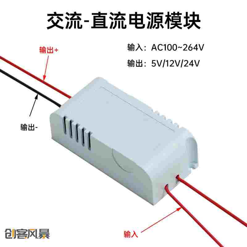 带壳12W开关电源内置隔离电源LED电源安防监控AC100-264转DC24V