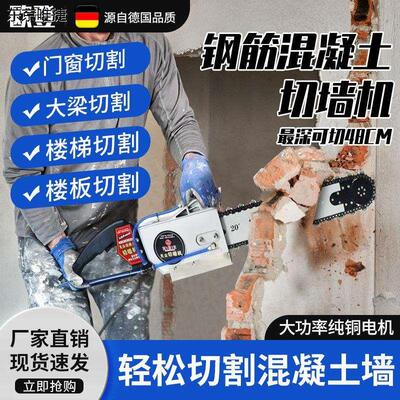 切墙机无尘新款混凝土切墙改门开窗墙面钢筋混凝土锯墙拆墙神器