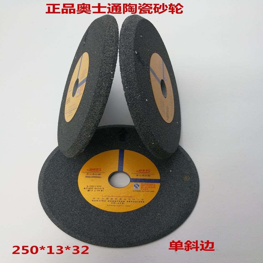 砂轮陶瓷棕刚玉单斜边250*13*32 NP级木材锯条带锯专用不发黑