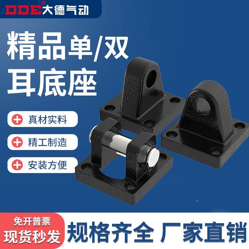 SC气缸附件气动元件配件大全安装支脚架底座CA32/40/50/63/80/100