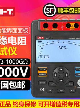 优利德UT511/512/513绝缘电阻测试仪高压数字兆欧表绝缘摇表5000V