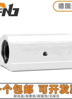 德国进口FNJ箱式滑块加长直线轴承 SC35 40 50 60 LUU