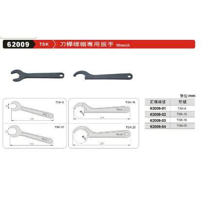 正品台湾精展刀桿螺帽专用扳手62009-TSK-TSK-06-TSK-10-TSK16