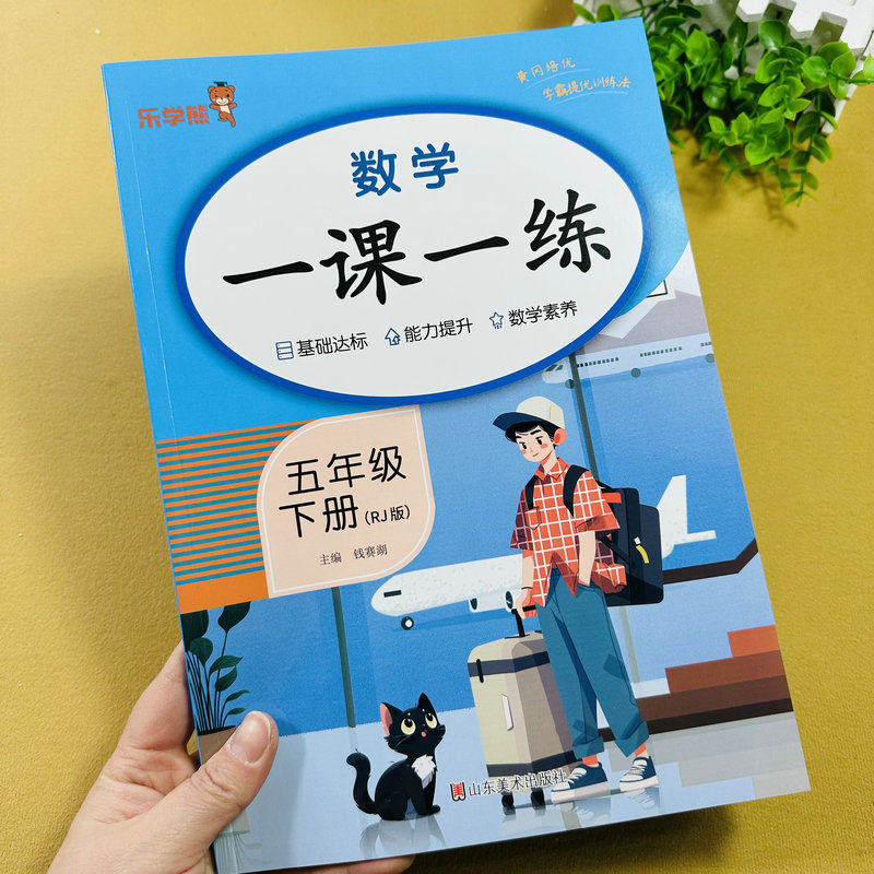 小学五年级下册数学一课一练人教版同步练习册课课练每课一练RJ版5下作业本课外练习册基础训练提升素养提升单元测试因素倍数分数