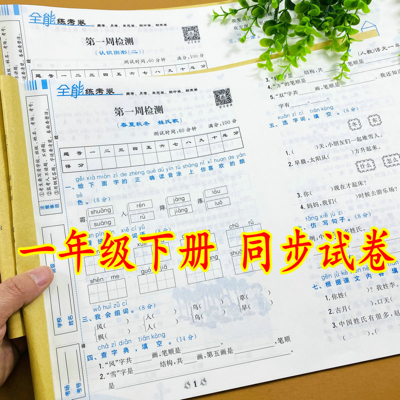 104页每本 附带答案