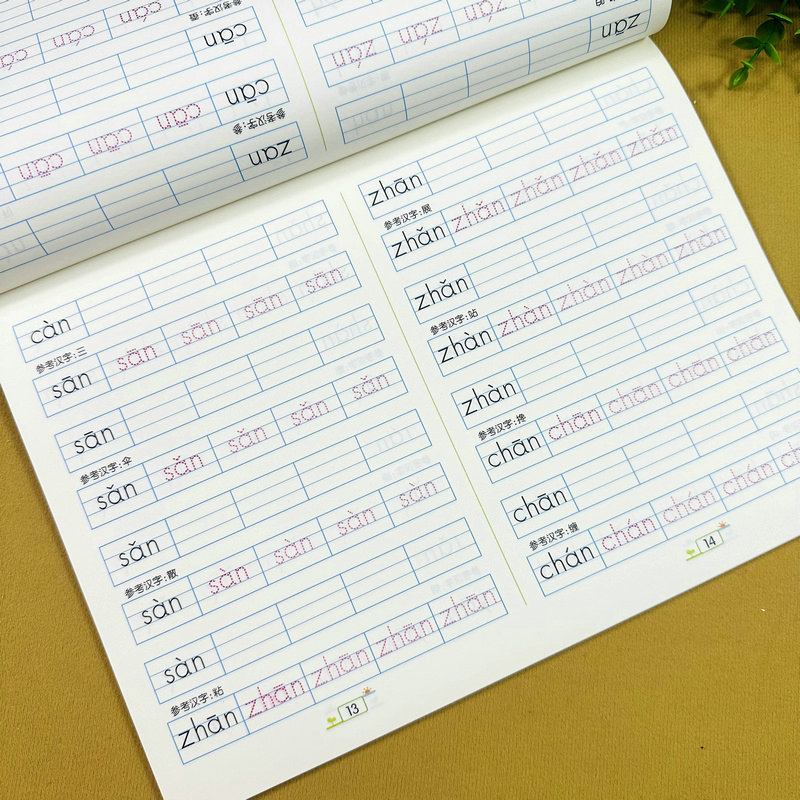 幼小衔接拼音全音节训练音节描红本幼儿园大班声母+鼻韵母音节描红反复练一年级全音节描红专项训练童通早教拼音描红本专项训练题